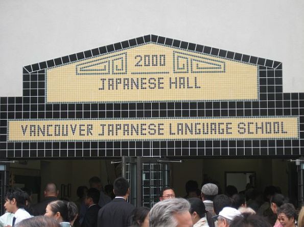 42 Japanese Royal Emperor and Empress visit Japanese Language School in Vancouver Downtown Eastside July 12, 2009 1 42 Japanese Royal Emperor and Empress visit Japanese Language School in Vancouver Downtown Eastside July 12, 2009 1